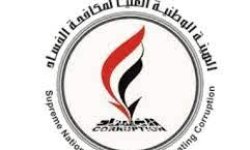 صنعاء تحيل 23 متهماً بقضايا فساد الى نيابة الامول...تفاصيل